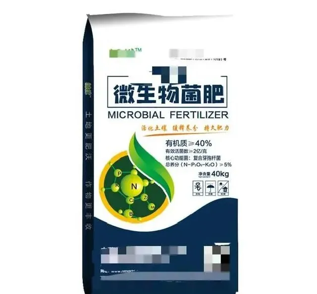 植物施肥|微生物菌肥什么时候用最好，生物菌肥什么季节施用效果好）