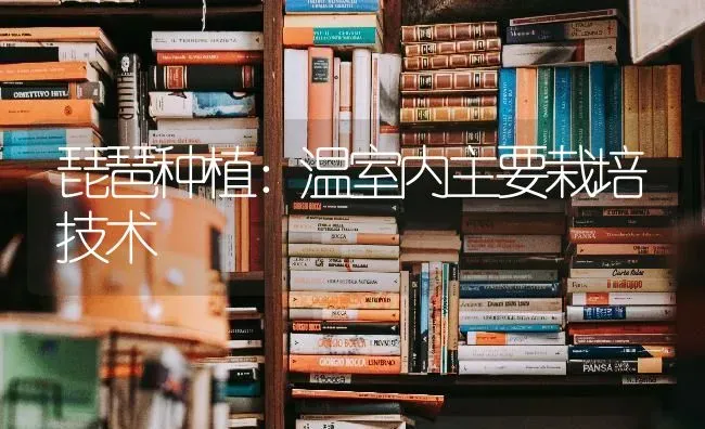 红富士苹果为何座果率低 | 瓜果种植