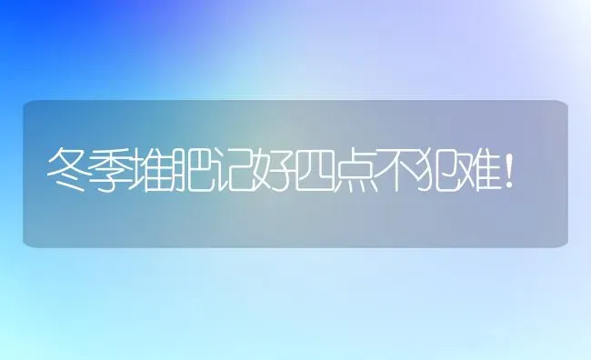 如何制作果树伤口保护剂？ | 瓜果种植