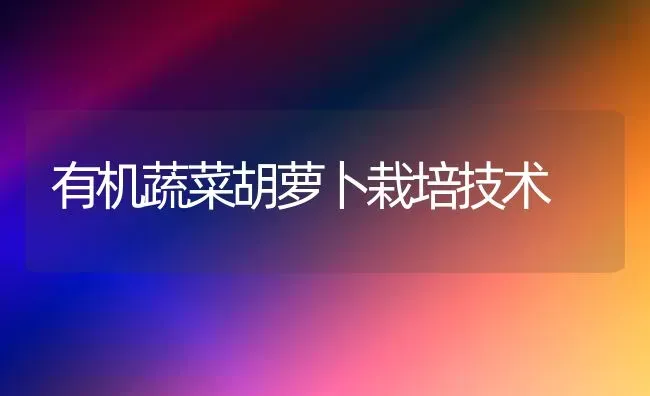 马铃薯药肥一体化技术 | 粮油作物种植