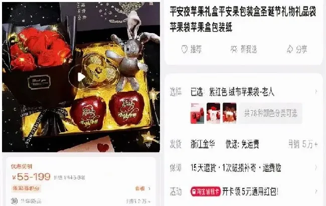 果实科普|平安夜吃苹果的寓意含义（平安夜男生送女生苹果什么意思）
