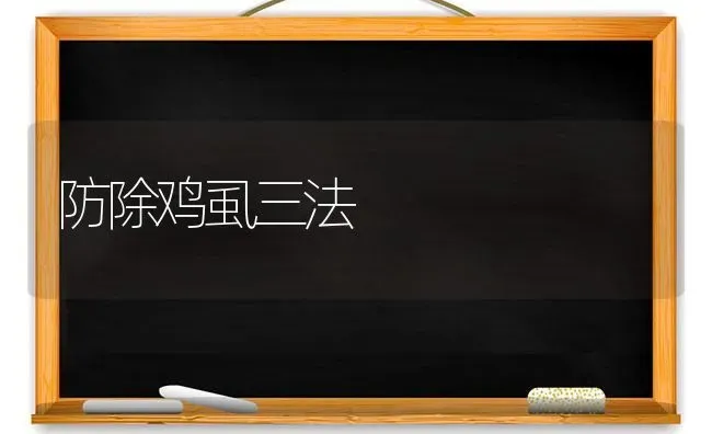 蔬菜营养块育苗技术要点 | 蔬菜种植