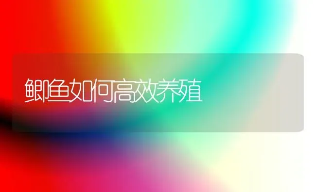 果树环剥误区多 果农操作要慎行 | 瓜果种植