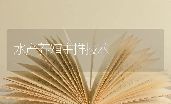 四字法防治果树病虫害 | 瓜果种植