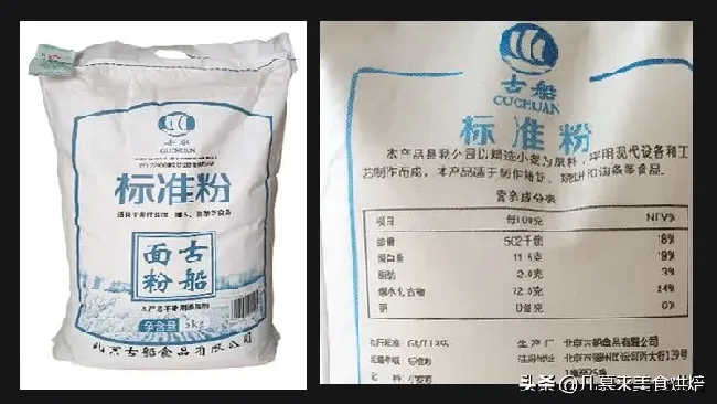 食用科普|面粉等级划分国家标准（面粉的种类和执行的四个等级标准）