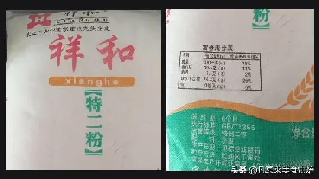 食用科普|面粉等级划分国家标准（面粉的种类和执行的四个等级标准）