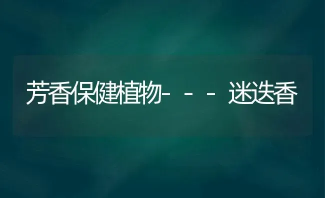 枇杷果实的防腐保鲜技术 | 瓜果种植