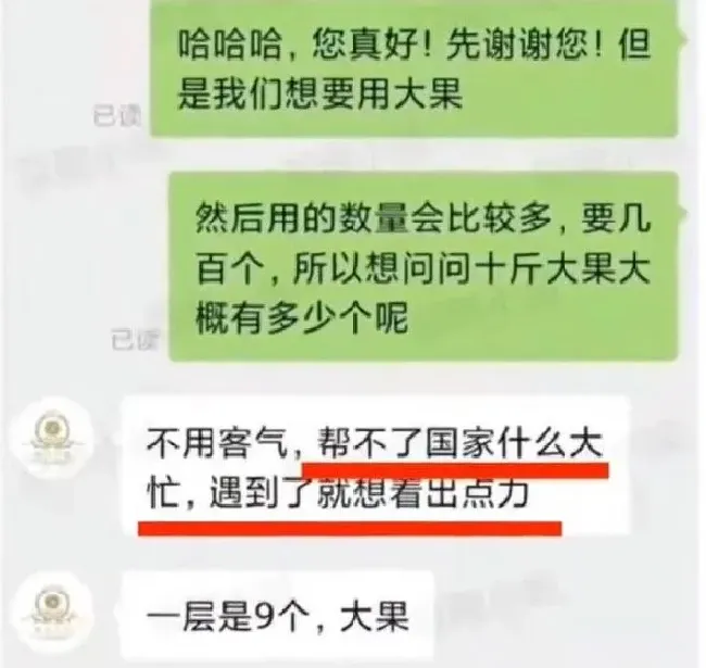 果实科普|捐橘子做研究的网店老板找到了 获正能量奖金