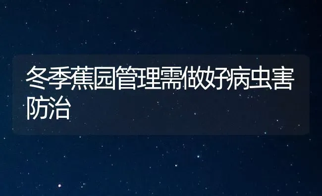 用什么药防治葡萄霜霉病效果好 | 瓜果种植