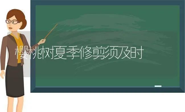 夏季果园防涝害的五技巧 | 瓜果种植