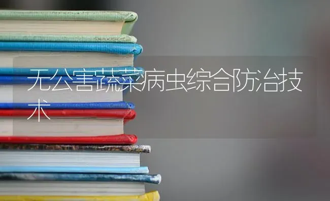 玉米顶腐病害查治需要谨慎 | 粮油作物种植