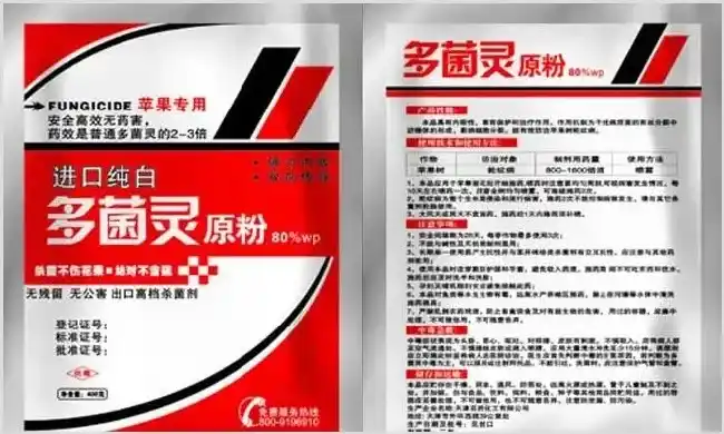 多菌灵主治那些病害？ | 种植病虫害