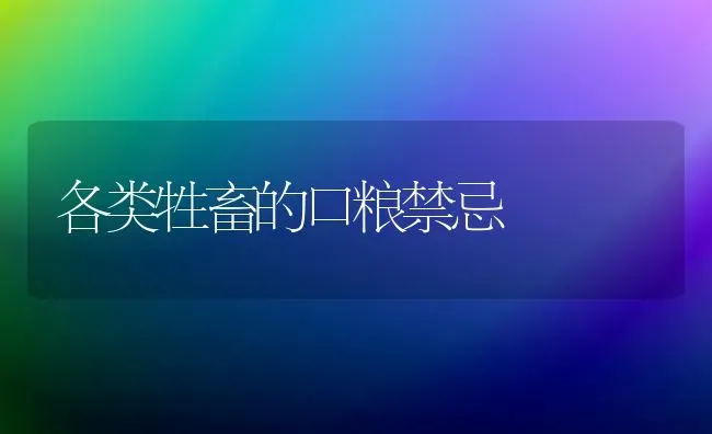 马铃薯施肥要考虑对矿质元素的需求 | 种植肥料施肥