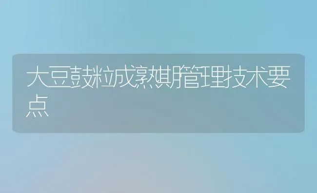 石榴秋季咋搭配施肥 | 种植肥料施肥