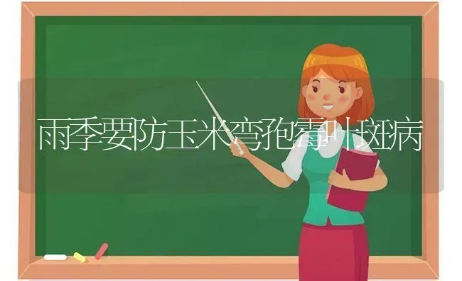 核桃树早春为何要清园 | 瓜果种植