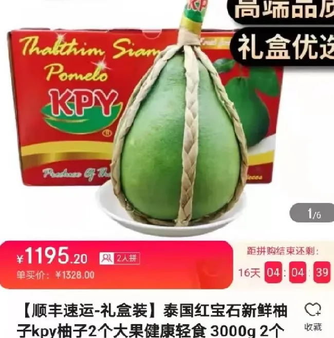 果实科普|泰国红宝石青柚为什么那么贵（暹罗青柚口感及产量少介绍）