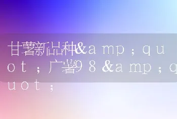 早春大棚苦瓜栽培要点