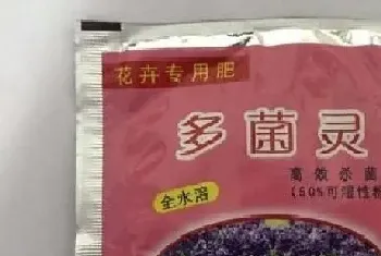 多菌灵可以浇花吗,适合浇什么花?